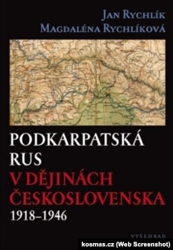 Обкладинка книжки «Підкарпатська Русь в історії Чехословаччини. 1918–1946» на сторінці інтернет-магазину