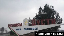 Ноҳияи Дӯстӣ