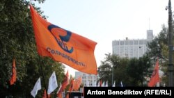 Один из митингов с участием активистов "Солидарности" в Москве 