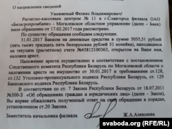 Адказ з банку з тлумачэньнямі пра арышт рахунку пэнсіянэра