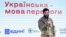 Начальник штабу окремого загону спецпризначення «Азов» Нацгвардії України Богдан Кротевич під час Всеукраїнського форуму «Українська – мова перемоги» до Дня української писемності та мови. Київ, 2022 рік