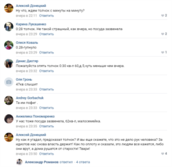 Жители поселка в соцсети пишут об очередном подземном толчке