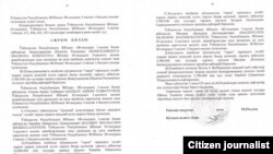 Копия определения суда.