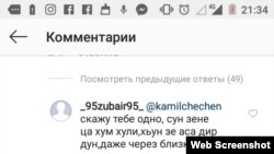 Скриншоты угроз Ломаеву