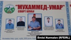 "Мухаммед-Умар" спорту клубун ага-ини Өмүрзаковдор негиздешкен.