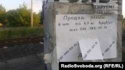 Оголошення про продаж рейок, 8 російських рублів за кіло, біля залізничного переїзду