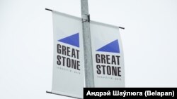 Індустрыяльны парк «Вялікі Камень». Ілюстрацыйнае фота