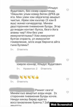 Илдус Лотфуллин аккаунтында