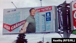 Урамнарда эленгән баннерларда җырчы Айдар Галимов һәм башка популяр кешеләр сайлауга чакыра