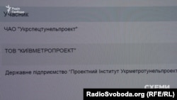Учасники тендеру на проектування нової лінії метро