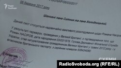 Влада Великобританії підтвердила наявність у Романа Насірова британського паспорта