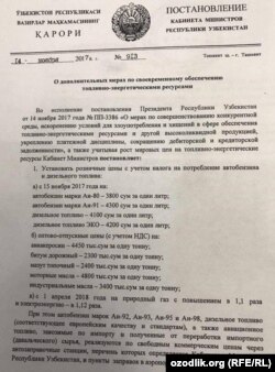 Ўзбекистон Вазирлар Маҳкамаси қарори