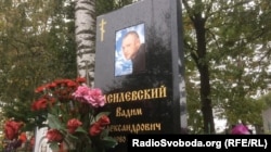 Кладовище у селі Заріччя, де похований імовірний найманець ПВК «Вагнера» Вадим Василевський