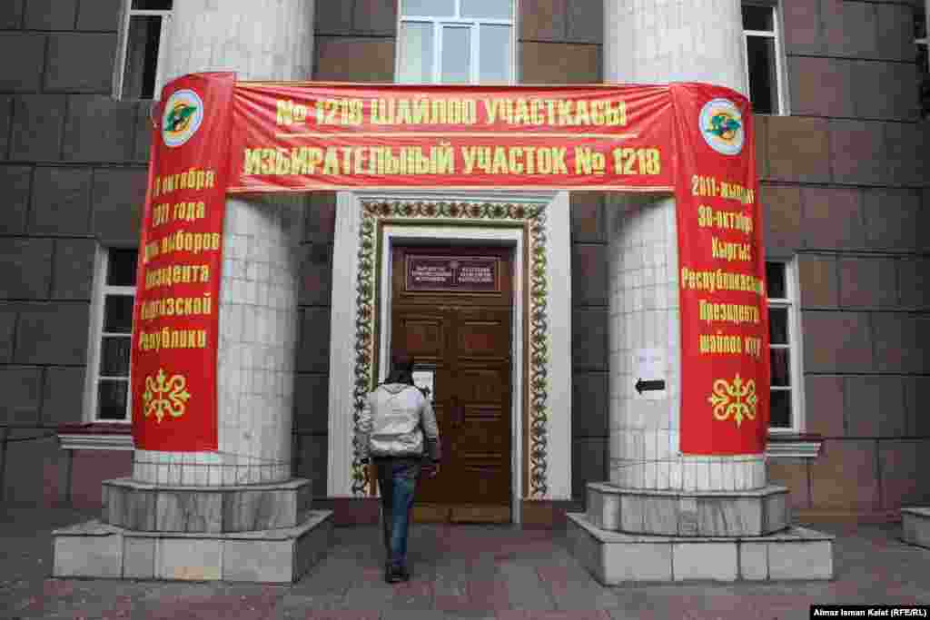 Бишкектеги бир добушканадан көрүнүш.