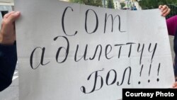 Москвадагы акцияга чыккандардын колундагы плакат. 4-сентябрь, 2020-жыл.