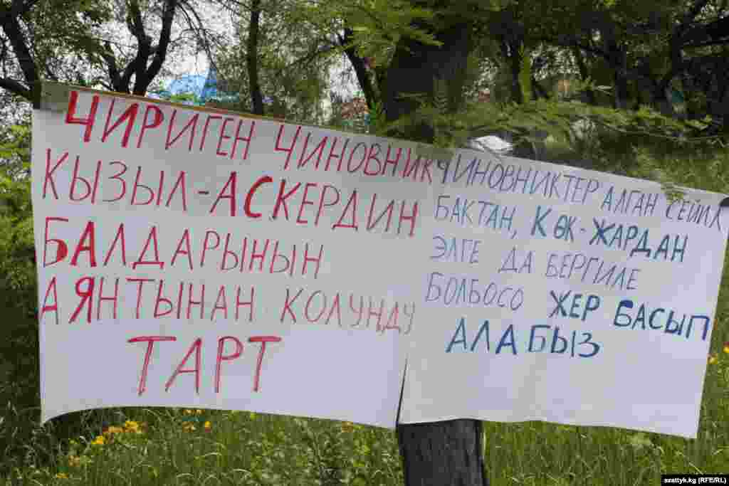 Жители микрорайона Кок-Жар в Бишкеке протестуют против строительства на месте детских площадок