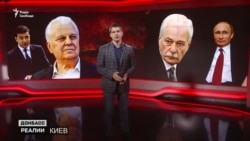 Україна і Росія домовляться про Донбас у 2021-му?