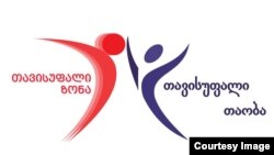 Схожие названия и почти идентичное лого нисколько не умаляют взаимной неприязни между двумя НПО. Этой ночью активистам «Свободной зоны», пользующейся поддержкой «Нацдвижения», пришлось отстаивать родной офис от членов «Свободного поколения», считающегося детищем «Грузинской мечты»