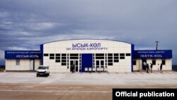 Международный аэропорт «Иссык-Куль», архивное фото.