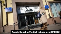 Вхід до Національного інформаційного агенства «Укрінформ» з плакатом «Волю Сущенку»