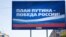 Если народ спросить: "План Путина" - это победа России?", можно получить неожиданные ответы, считают оппозиционеры