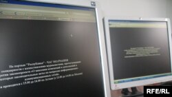 13 мамыр күні көптеген компьютерлер бір сағат бойына осылайша өшіп тұрды.