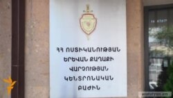 Ոստիկանության համար անհասկանալի է «Ոտքի՛, Հայաստան»-ի քննարկման հրավերը