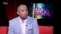 Секреты власти. Алишер Мамасалиев: У меня была самолюстрация
