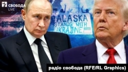 Переговори на Алясці: Трамп і Путін говорять про Україну без України.
