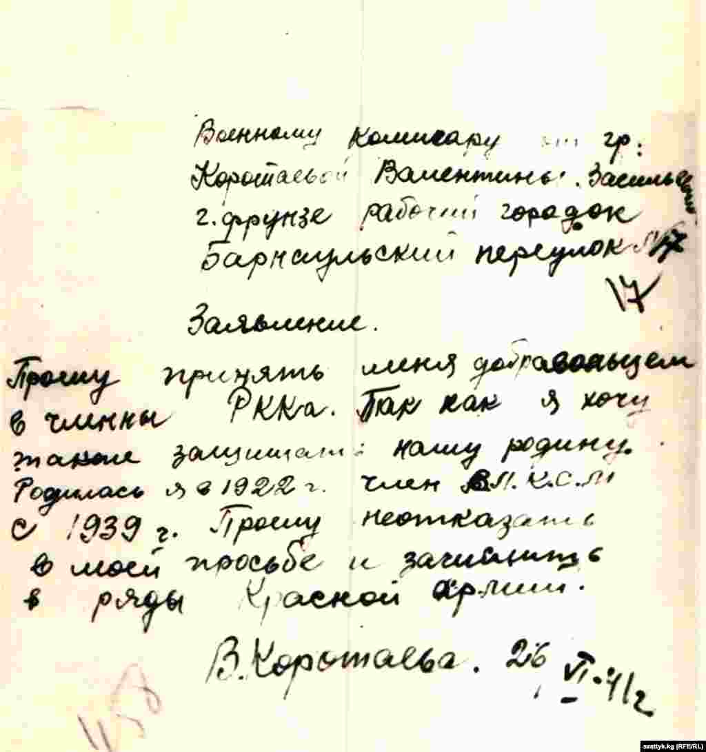 Кан майданга барууну суранган ыктыярчылардын каты.&nbsp;​​(Мамлекеттик тарых музейинен алынган сүрөт)