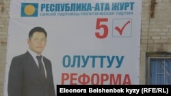 Билимбек Капарбек уулу, "Республика - Ата Журт" партиясынын Ак-Талаа районунда илинген шайлоо баннери