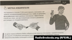 Можливою датою проведення «референдуму» називають 11 вересня