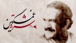 مستند تحقیقی شرقی غمگین؛ دفتر اول