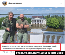 Дмитро Макєєв (ліворуч) і Сергій Георгієв, скріншот сторінки Макєєва в соцмережі «ВКонтакте»