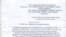O‘zbekistonlik huquq himoyachilarining Bosh prokuror, Senat raisi, Konstitutsiyaviy sud va Markaziy saylov komissiyasiga yozgan shikoyati.