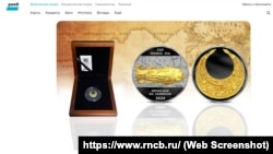 Випущена російським банком РНКБ пам'ятна монета «Золота пектораль». Скріншот із сайту РНКБ
