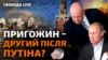 «Фаворит» Путіна. Чи почався розкол «партії війни» у РФ і яку роль грає Пригожин у системі Кремля?