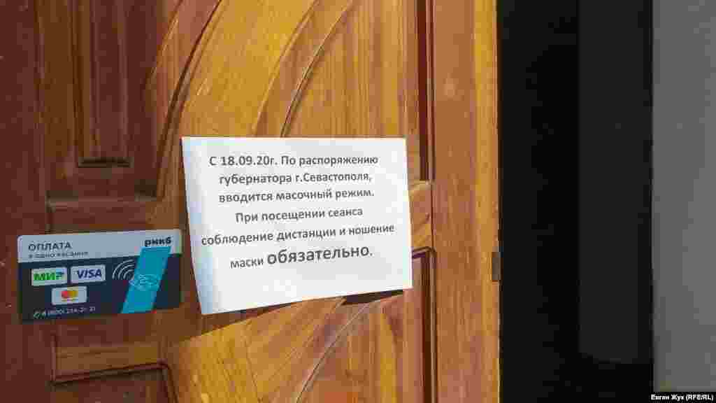 В зрительный зал пропускают только в масках