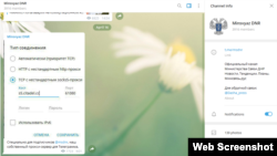 Телеграм-канал донецких сепаратистов