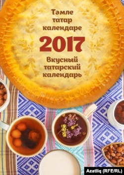 Яңа календарь