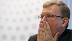 Алексей Кудрин: есть над чем подумать