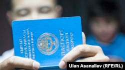 Кыргыз паспорту