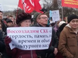 На митинге в защиту СКК
