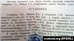 Выснова суду першай інстанцыі