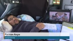 Руслан Акун: Намыстан бийик эмне бар?