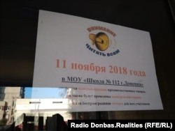 Объявление на одном из «избирательных участков»