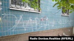 На вулиці Донецька, вересень 2018 року