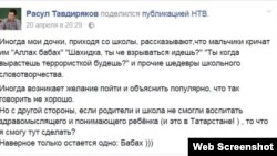 Facebookтагы язу