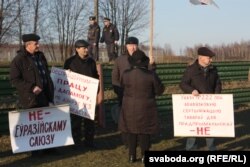 “Не – Еўразійскаму саюзу”