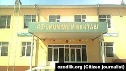 43 - мактаб, Ҳакан қишлоғи, Андижон тумани